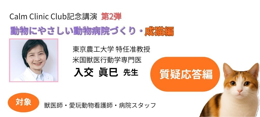 TOP｜小動物医療従事者向け Vet-i ch｜物産アニマルヘルス